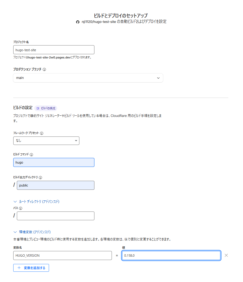 Pages のビルド設定例